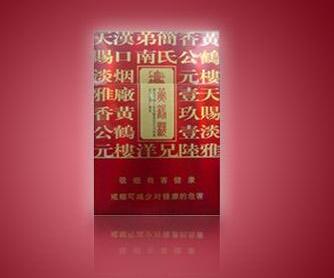 正品特富意香烟货源(特富意烟草(集团)有限公司)