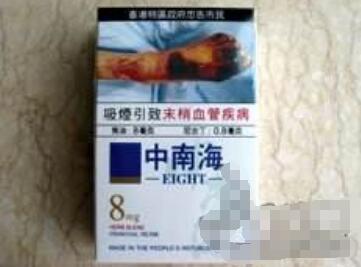 连南香烟批发价格表