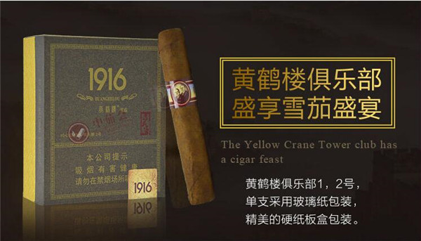 黄鹤楼香烟云霄精品
