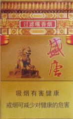免税群英会香烟批发