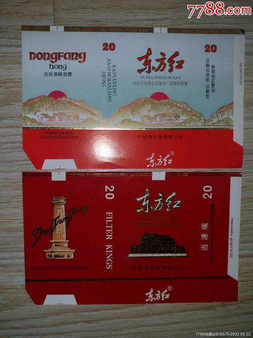 6元东方红香烟一手货源(700元一包的东方红香烟)