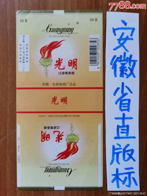 6元光明香烟，价格亲民中的品质坚守，见证中国烟草的匠心传承