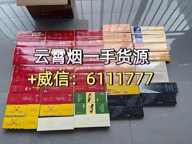 云霄县哪里批发香烟好【云霄县哪里批发香烟好一点】