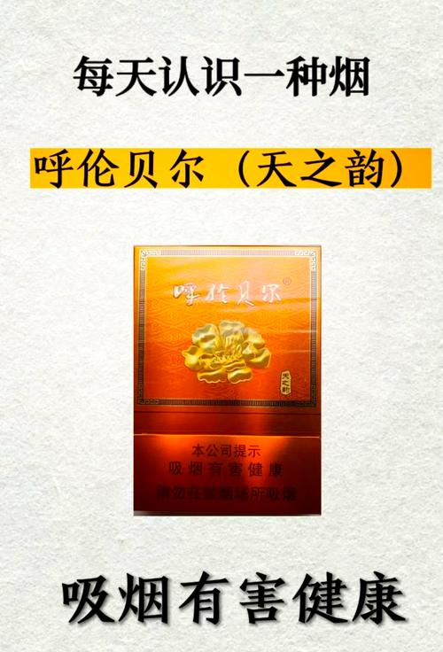 免税呼伦贝尔香烟进货渠道(呼伦贝尔香烟网上有卖的吗)