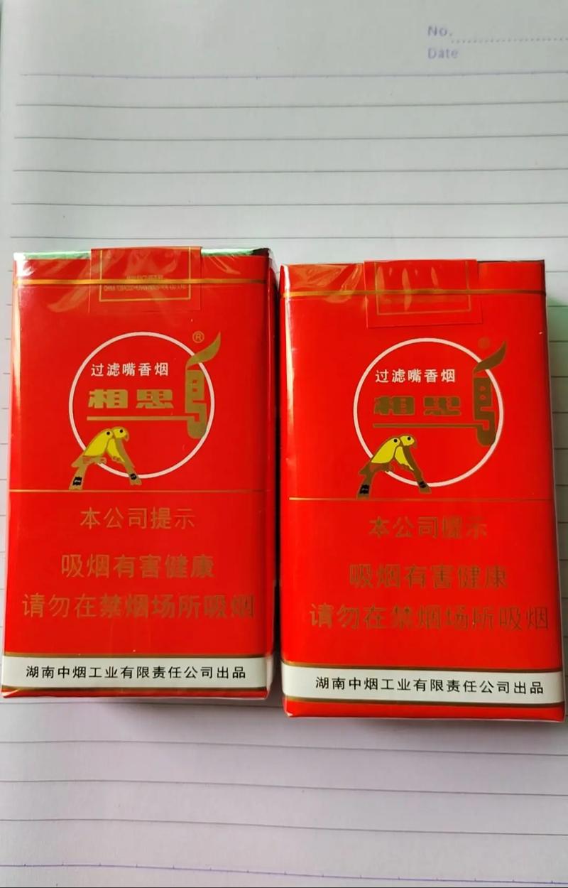 免税相思鸟香烟价格解析，品味奢华，享受独特烟香