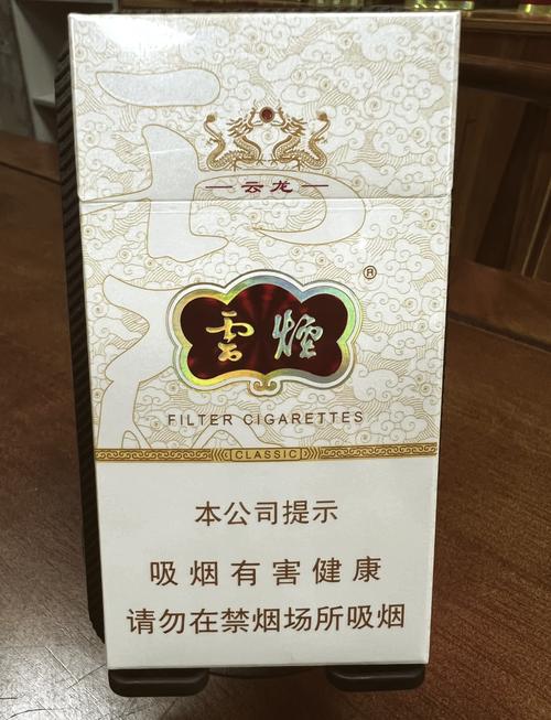 云霄香烟口感不怎么样(云霄香烟好抽吗)