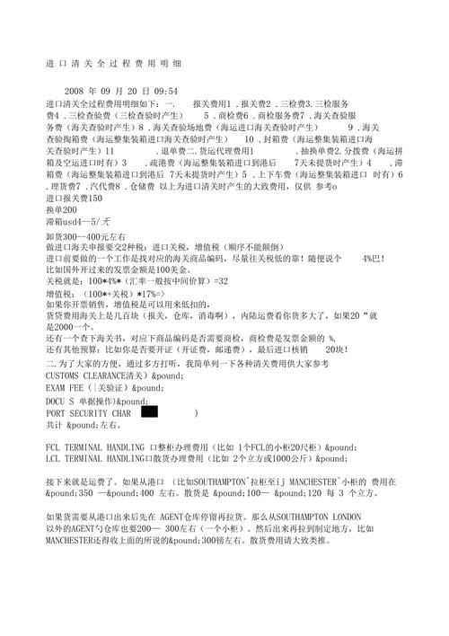 进口香烟清关费用多少钱(进口香烟清关费用多少钱啊)