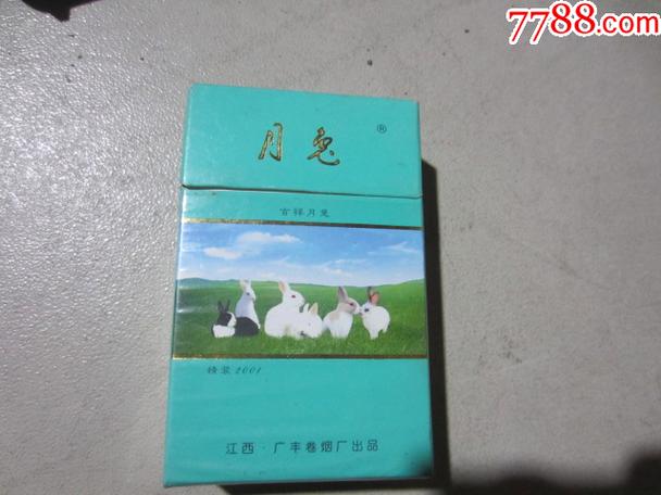 6元月兔香烟一手货源【月兔香烟价格表图】