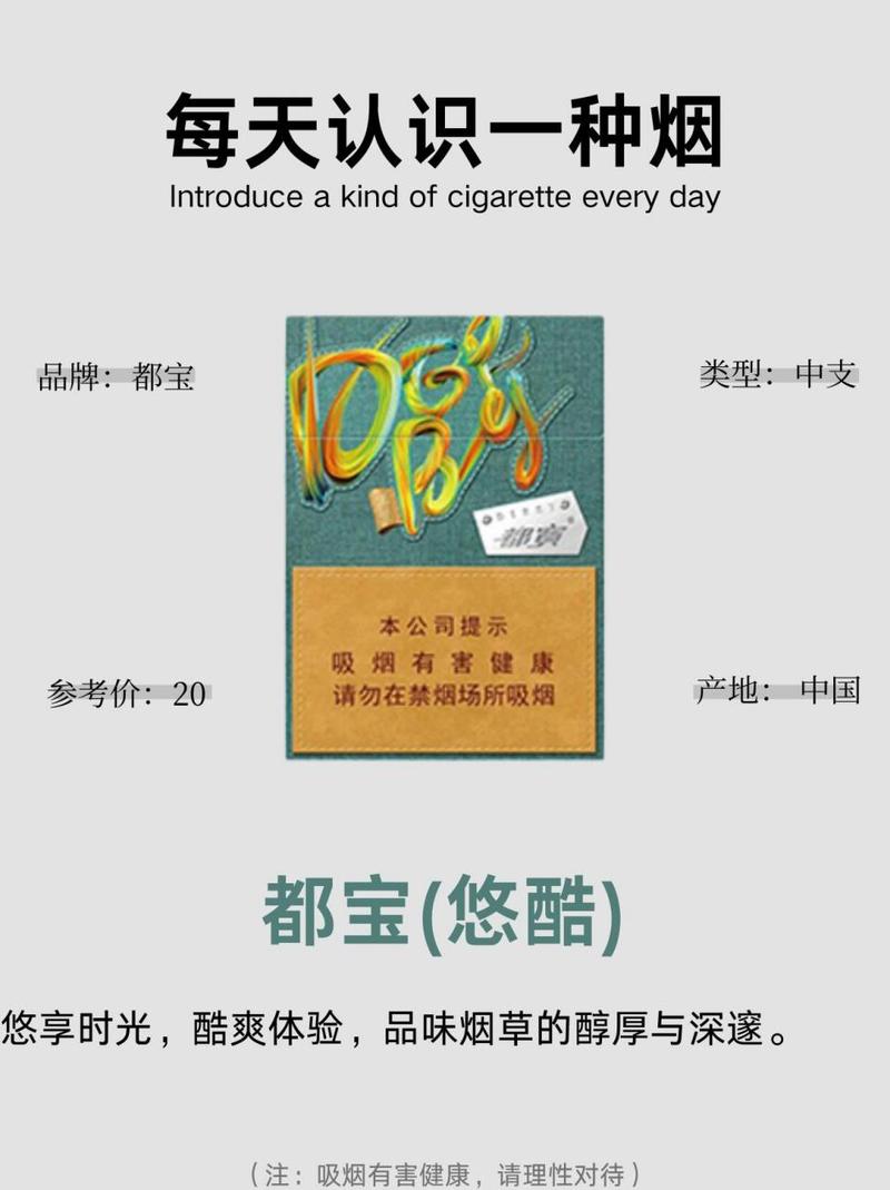 6元都宝香烟好抽吗【都宝烟最便宜的多少钱】