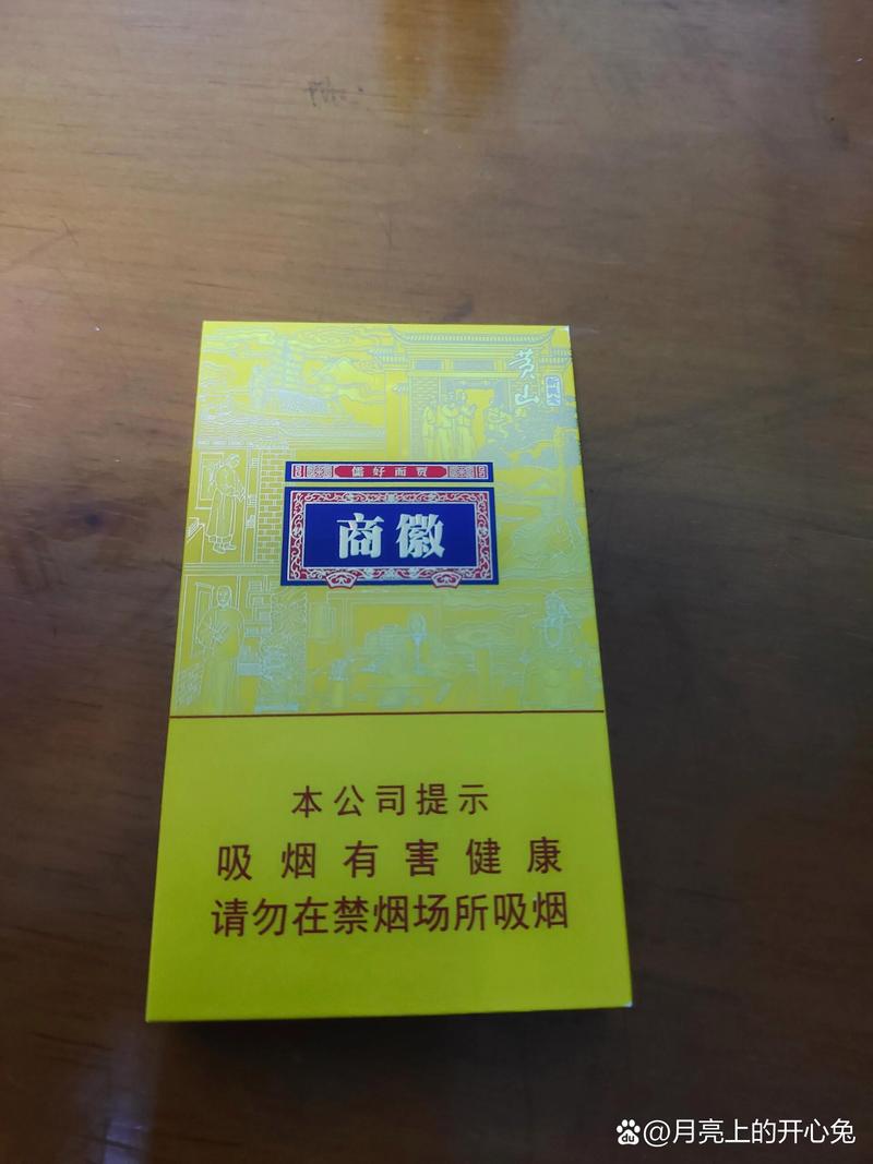 6元驰香烟批发(6元烟排行榜前十名)