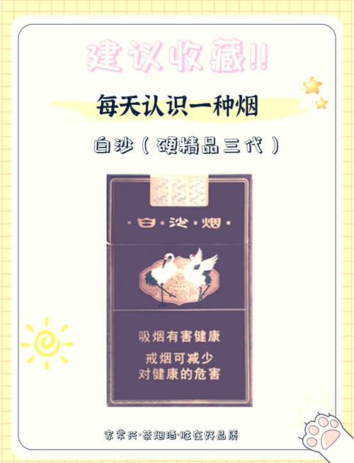 6元白沙香烟批发渠道【白沙烟批发网】