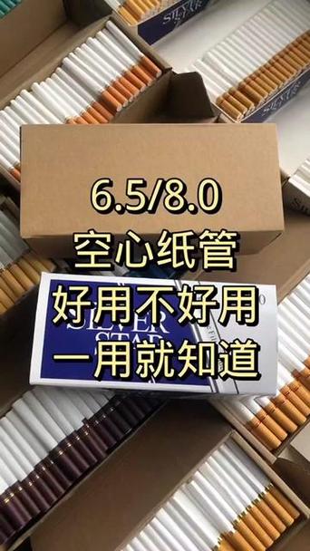 香烟空管批发【香烟空管批发厂家】
